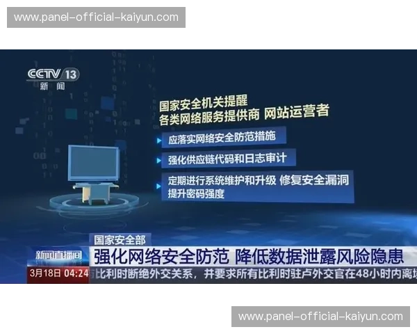 网络安全投入加大 保障直播信号稳定性